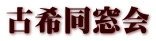 シマエナガ